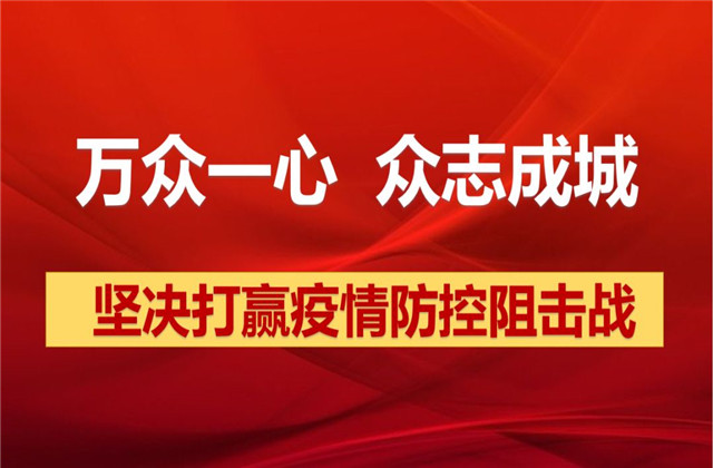 【抗“疫”戰(zhàn)線】中天志愿者在“一線”，黨員干部沖在前！
