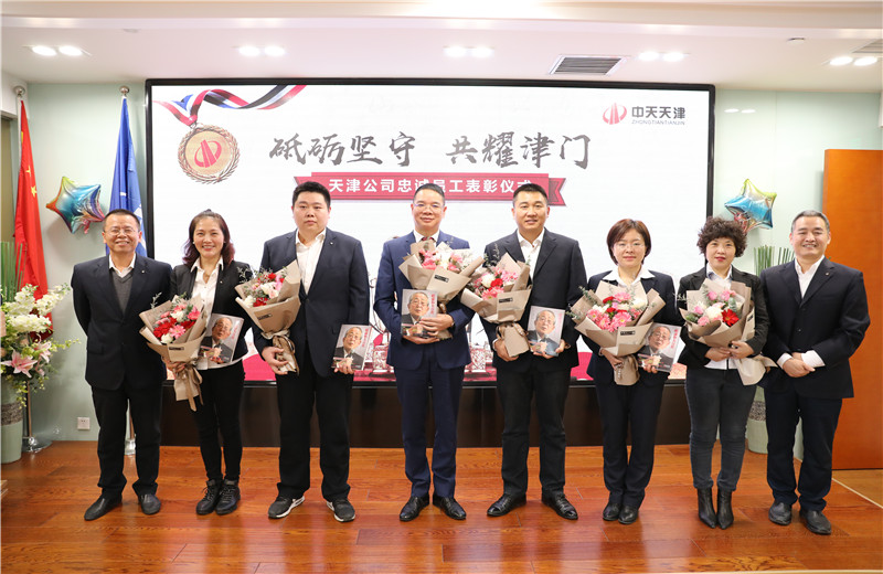2019年11月22日上午，天津公司為在工作剛滿5年、10年以及15年以上的“老中天”頒發(fā)禮物及鮮花，共同慶祝中天23周歲生日