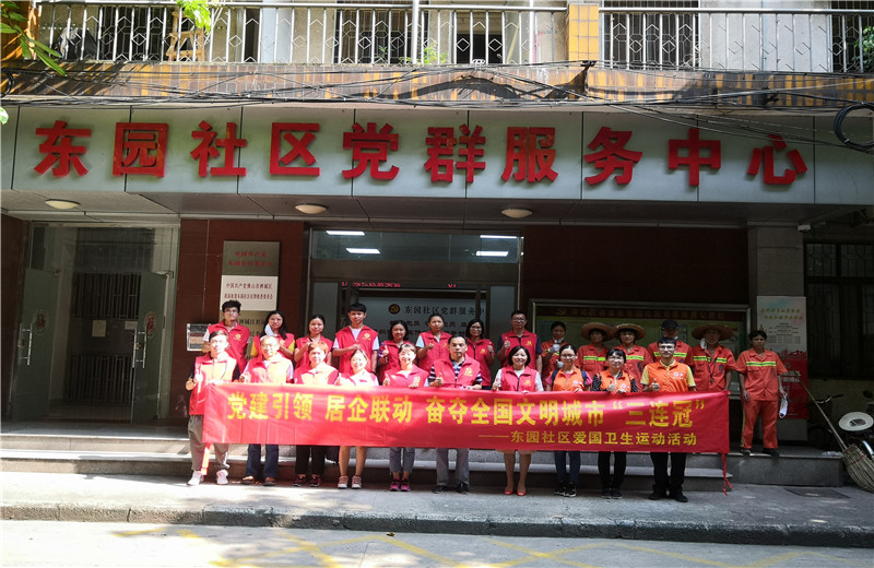 2020年9月3日，廣東中天院聯(lián)合佛山市禪城區(qū)東園社區(qū)黨委開展“黨建引領(lǐng)、居企聯(lián)動(dòng)”愛國衛(wèi)生運(yùn)動(dòng)活動(dòng)。