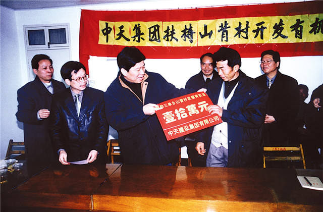 參與鄉(xiāng)村振興，中天控股責(zé)無旁貸！
