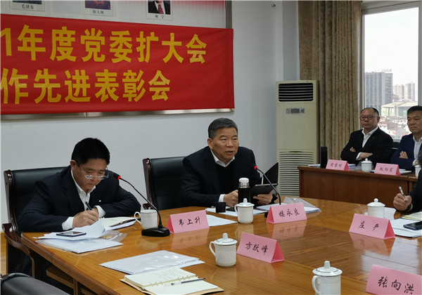 中天集團(tuán)召開2021年度黨委擴(kuò)大會議暨黨建工作先進(jìn)表彰會議