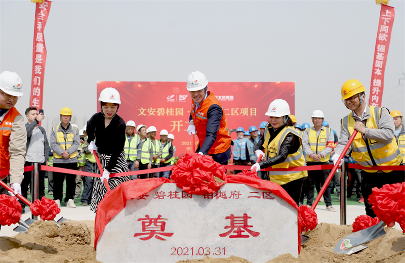 2021年3月31日，由中天北京集團(tuán)承建的碧桂園·鉑樾府二區(qū)工程正式開工，中天攜手建設(shè)單位、監(jiān)理單位一同在項(xiàng)目部舉行了隆重的奠基儀式。
