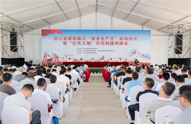 2021年6月1日，浙江省建筑施工“安全生產(chǎn)月”啟動儀式暨“紅色工地”示范創(chuàng)建觀摩會在中天城軌杭州地鐵3號線土建施工SG3-21標留祥路站圓滿召開。