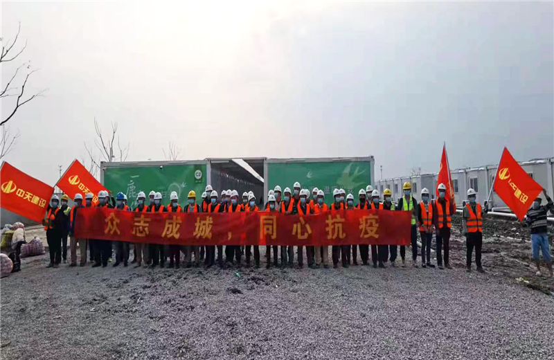4月5日－18日，中天三建奉賢龍湖天街、朝陽(yáng)廣場(chǎng)等5個(gè)項(xiàng)目先后集結(jié)203名施工人員參與了4個(gè)方艙醫(yī)院的建設(shè)、改造工程。