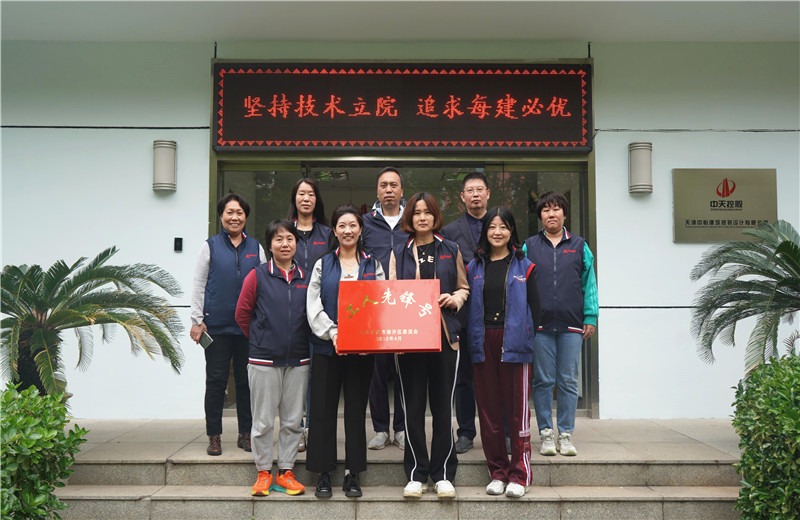 2022年4月，中怡設(shè)計施工圖審查團隊榮獲天津市南開區(qū)“工人先鋒號”榮譽。