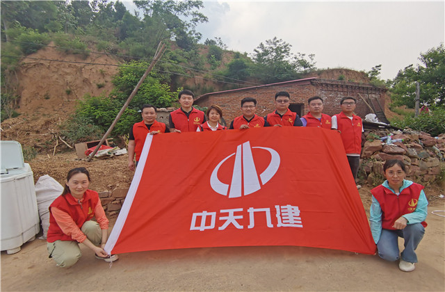 向上，向善，踐行中天文化，助力扶貧事業(yè) ——中天九建“改造家”慈善活動順利結(jié)束