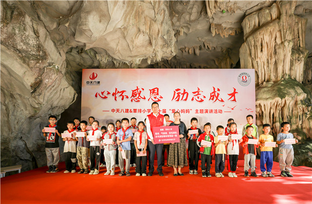 十年相伴，中天八建“愛(ài)心媽媽”連續(xù)10年關(guān)愛(ài)留守兒童，助力當(dāng)?shù)剜l(xiāng)村教育事業(yè)發(fā)展