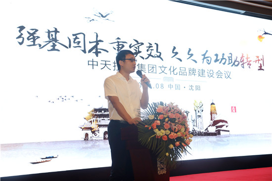 中天控股集團(tuán)文化品牌會議 (44)_副本.jpg