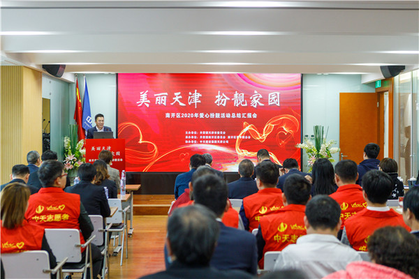 南開(kāi)區(qū)“愛(ài)心扮靚”活動(dòng)總結(jié)匯報(bào)會(huì)在天津公司大會(huì)議室召開(kāi).jpg