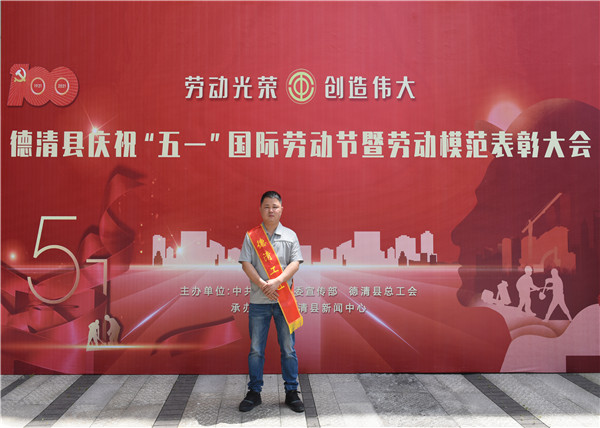 周昇華德清工匠領獎照片.jpg