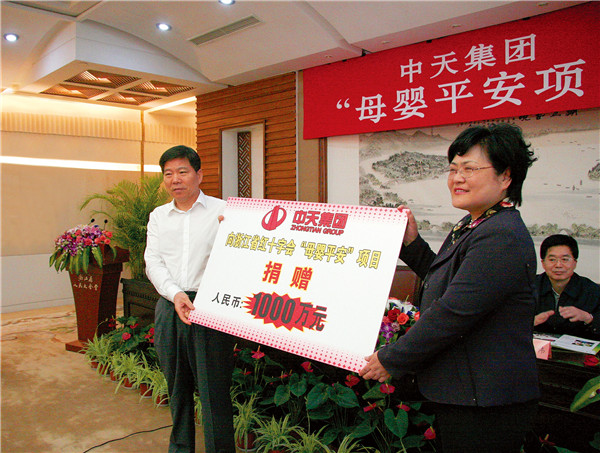 2012年5， 中天向省紅十字會(huì)“母嬰平安”項(xiàng)目捐贈(zèng)1000萬(wàn)元.jpg